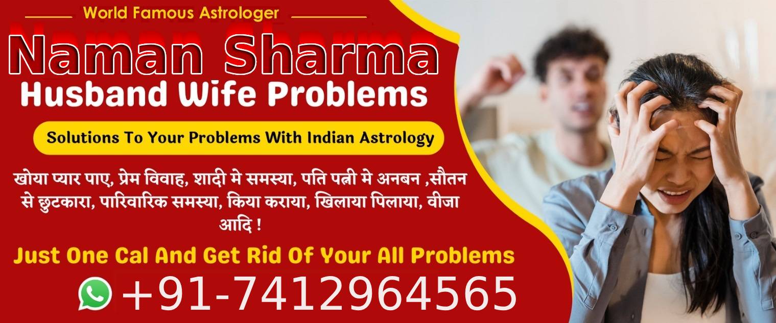 World Famous Astrologer Pandit Naman Sharma Ji +91-‪7412964565‬